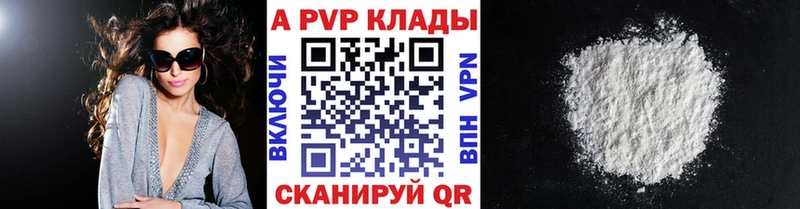 Alpha PVP Соль  Медынь 