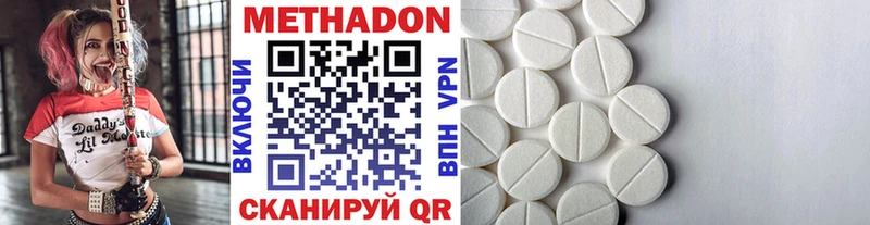 Метадон белоснежный  сайты даркнета клад  Медынь 